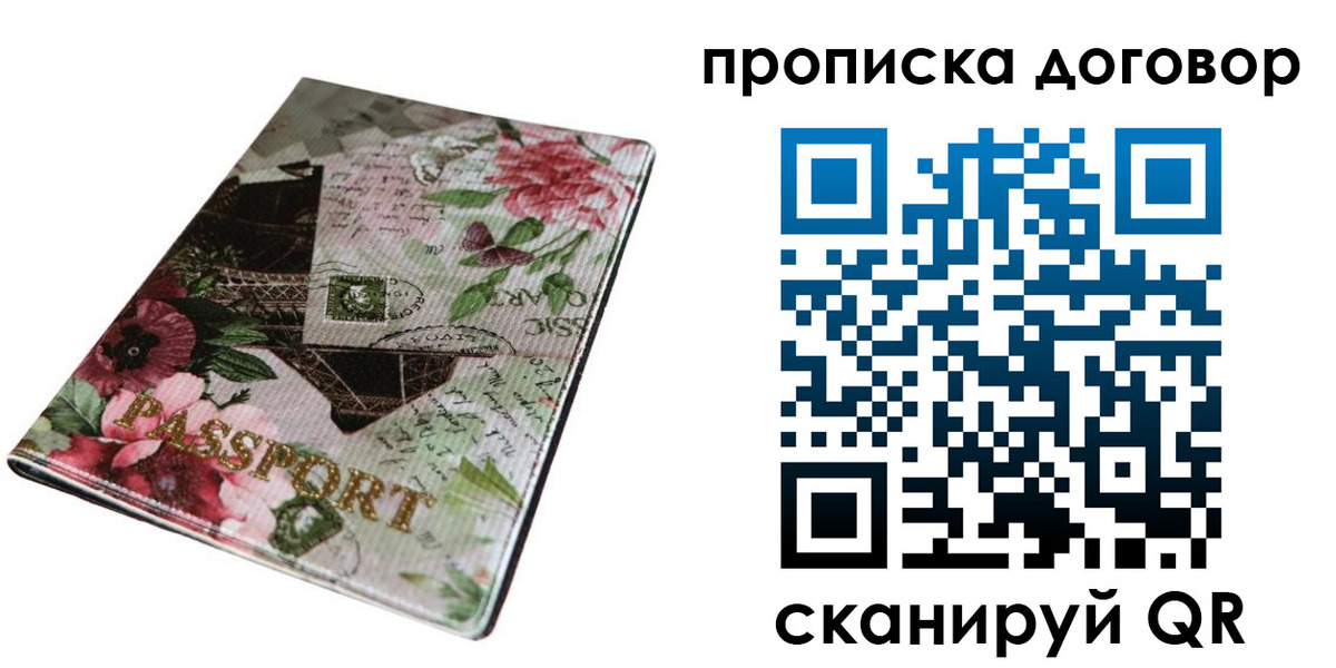 регистрация для дет. сада в Белокурихе