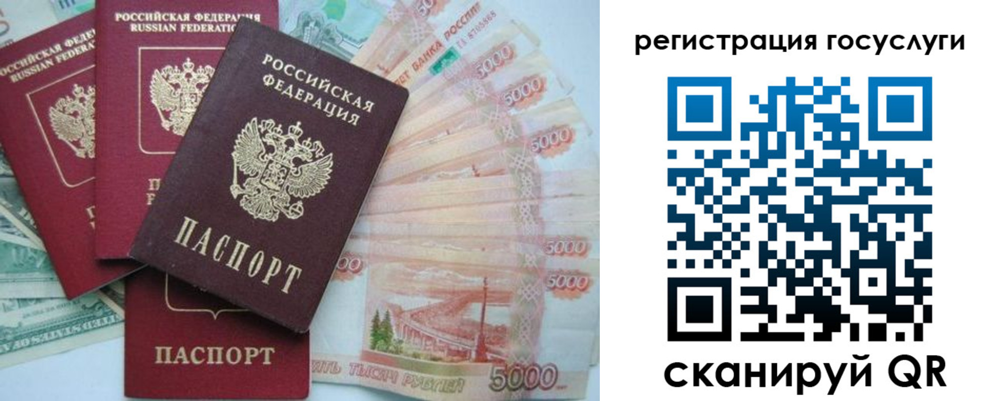 прописка иностранных граждан в Белокурихе